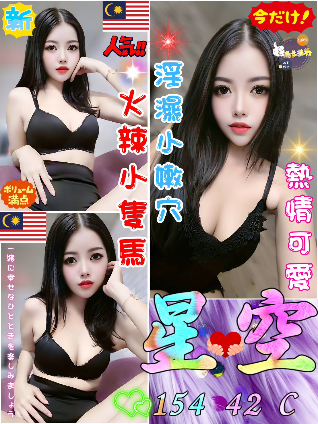 COCO外送新竹 沐莉 161/53/21/36D